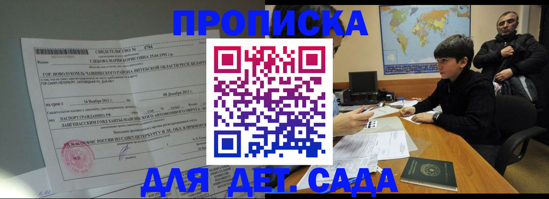 временная регистрация в Дмитрове