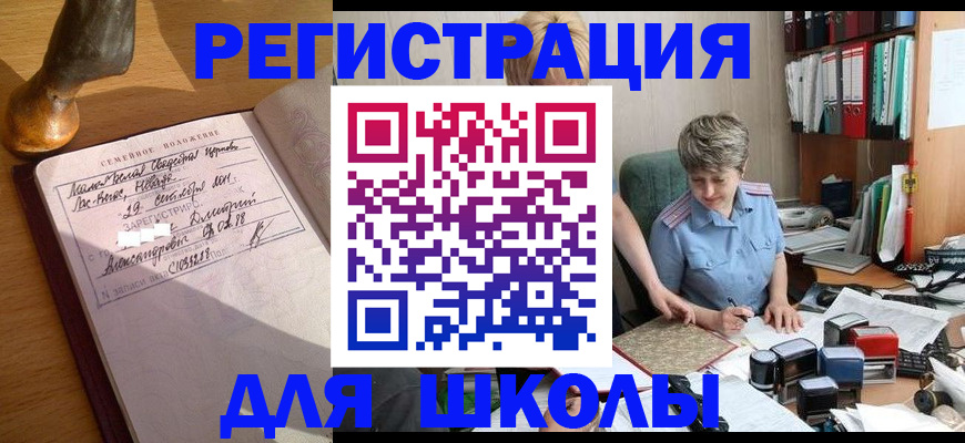 где прописаться в Дмитрове