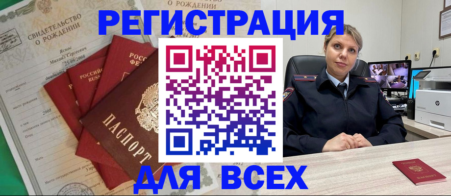 временная регистрация для всех в Дмитрове