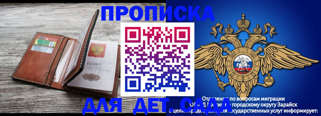 временная регистрация в квартире в Дмитрове