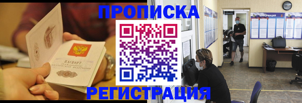временная регистрация для всех в Дмитрове